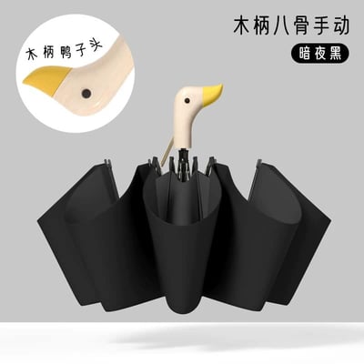 木製鴨頭 可愛小鴨晴雨兩用自動傘15