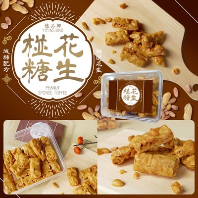 億品鄉減糖古早味花生椪糖200g  7/28號收單1