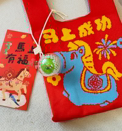 馬年開運針織福袋小提包 附平安蘋果掛飾｜新年送禮必備15