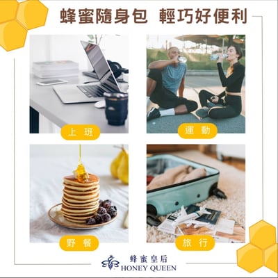 中秋節限定 蜂蜜隨身包（簡裝12入）兩盒＋嫣紅烏桕花蜜180g組合5