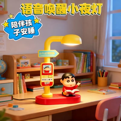 超可愛蠟筆小新聲控調光小夜燈 語音喚醒可充電2