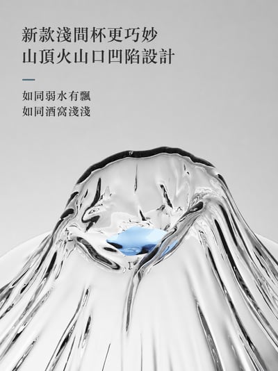 日式設計師款火山口浮雕富士山杯 送禮專屬木盒禮裝2