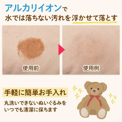 日本製 絨毛娃娃專用清潔噴霧 120ml4