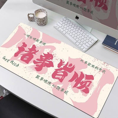 粉色招福低調奢華開運滑鼠墊6