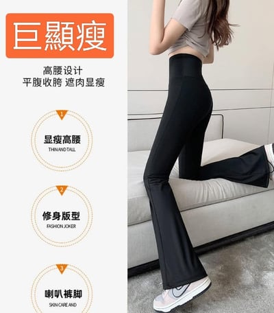 一秒長腿精 秋季新款微喇叭鯊魚褲7