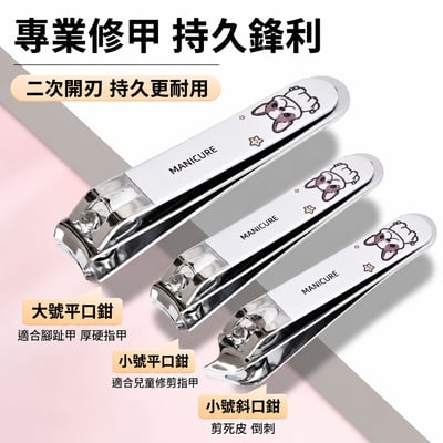 精工指甲剪修甲工具5件組3