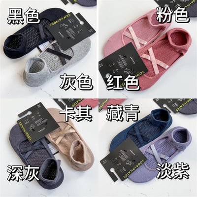 瑜伽地板襪 防滑抓地 × 舒適透氣 × 不勒腳 4雙組6