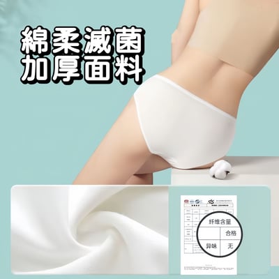 一次性免洗內褲 無菌棉柔日拋內褲 20條組5