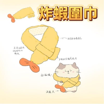 小紅書爆款炸蝦圍巾 秋冬加厚毛絨圍脖5