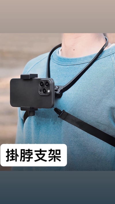掛脖式手機第一視角拍攝支架3