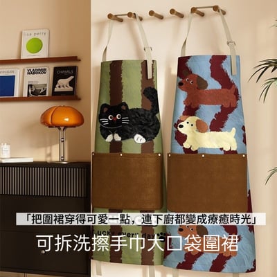 買一送一 可愛動物可拆式擦手巾圍裙組1