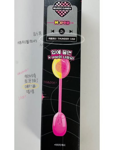 韓國 CU K-POP 骨傳導唱歌 音樂棒棒糖 12g2
