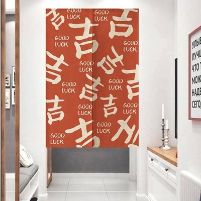 好運無限創意文字對開門簾2