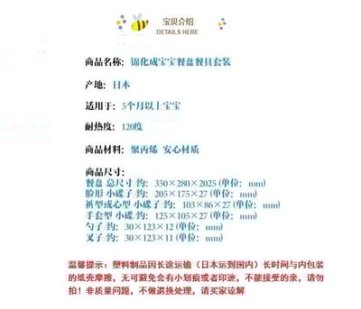 日本製可微波可愛老鼠餐盤    現貨免運4