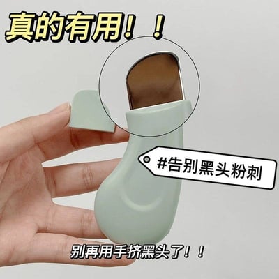 買一送一夏日清黑頭好物 安全黑頭鏟1