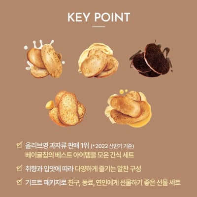 韓國 Delight project 低卡貝果餅乾禮盒8