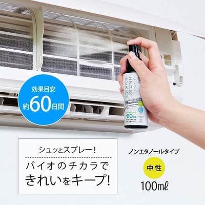 日本COGIT BIO 冷氣防霉噴霧100ml (60日)6