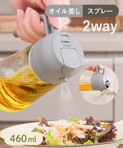 日本3coins限定 2WAY噴霧式油瓶 460ml (灰色/米白)2