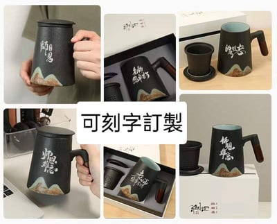 可刻字專屬訂製 江山手工系列陶瓷茶杯組15
