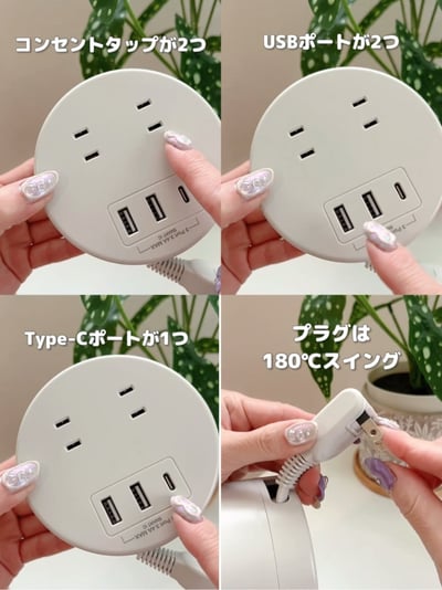 日本3coins限定 多功能設計 圓形收納插座 1M (黑/白)8