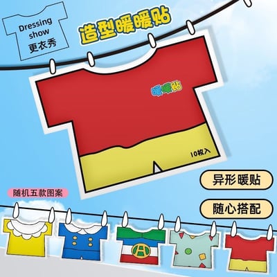 小新可愛暖暖貼暖暖包5