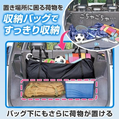 日本 comolife 車用行李空間收納袋4