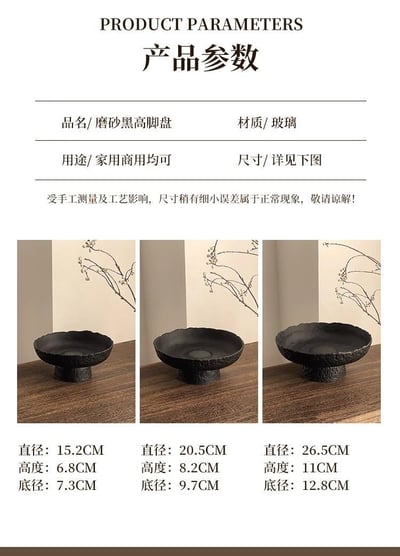 高級感磨砂黑高腳盤 玻璃工藝水果盤三尺寸可選11