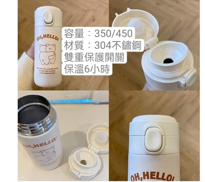 抱抱熊高顏值韓版情侶不銹鋼保溫杯 加提袋10