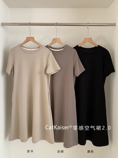 CatKaiser零感空氣裙2.0 簡約氣質純色短袖連身裙1