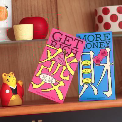 多巴胺色彩祝福紅包  新年最吸睛的開運小禮！2