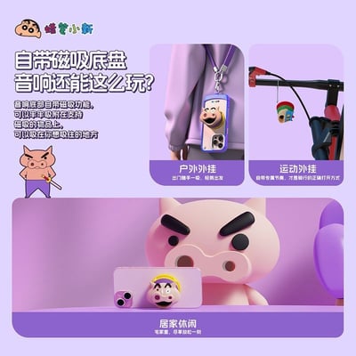 委託代購 正版蠟筆小新磁吸藍牙音響 可愛造型手機支架三合一6