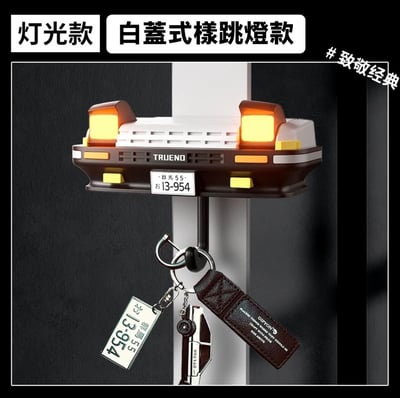 頭文字D 車神專屬壁掛式鑰匙掛架4