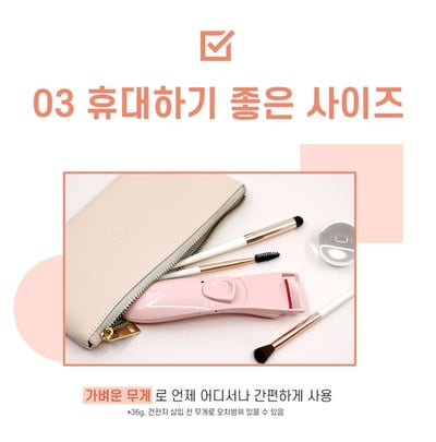 韓國TOOLIF 蓬翹定型電睫夾8