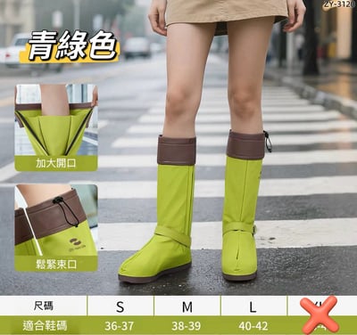 時尚可折疊高筒防水雨鞋套10