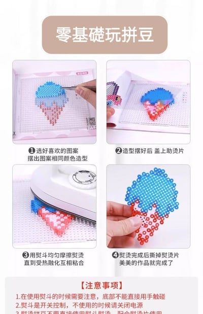 一起動手做拼豆 48/72/96顏色新手高手藝術套組7