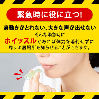日本 Comolife 緊急防災夜光哨子 2入組  6/15結單3