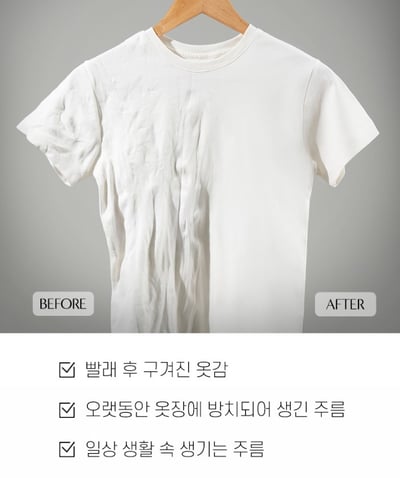 MURO無路 衣物除皺噴霧500ml『4/20結單』3