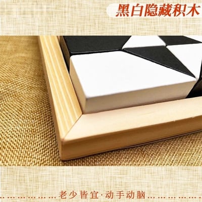 陪伴爸媽的快樂時光 立體益智拼圖健腦遊戲6