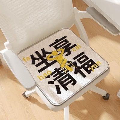 風水寶座辦公室必備細羊絨透氣坐墊2