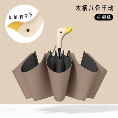 木製鴨頭 可愛小鴨晴雨兩用自動傘14