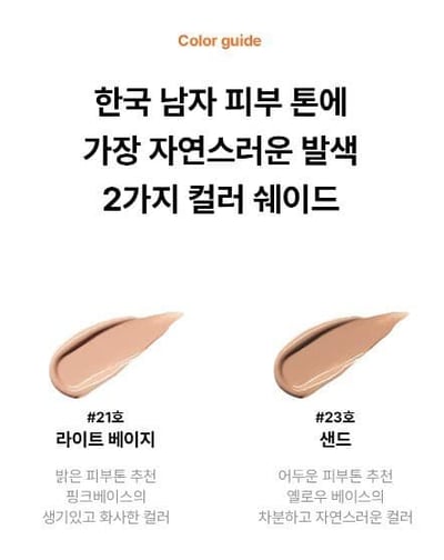 韓國 GRAFEN 3合1自然遮瑕男士氣墊粉底棒 20ml5