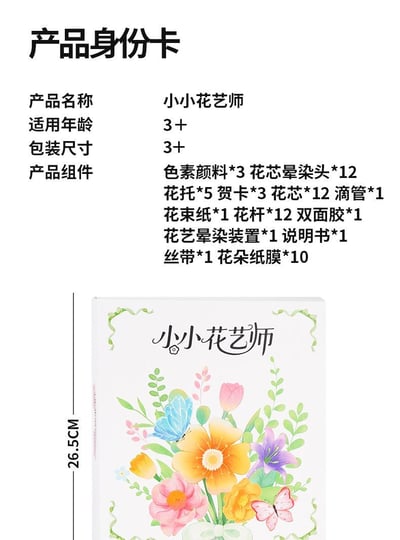 小小花藝師 DIY手作花束材料包13