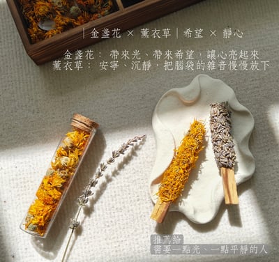 植物系手作聖木棒 兩支組 平靜希望禮盒｜金盞花 × 薰衣草1