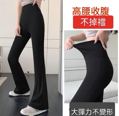 一秒長腿精 秋季新款微喇叭鯊魚褲2