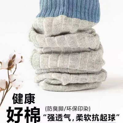 秋冬兒童拼色棉質中筒襪 男童拼色款5雙組4