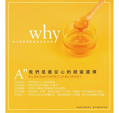 中秋節限定 蜂蜜隨身包（簡裝12入）兩盒＋嫣紅烏桕花蜜180g組合7