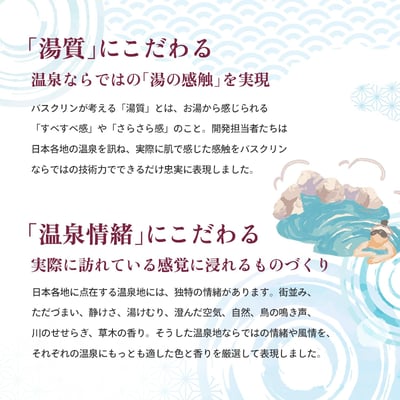 日本BATHCLIN 《日本の名湯》  溫泉地公認入浴劑 82包5