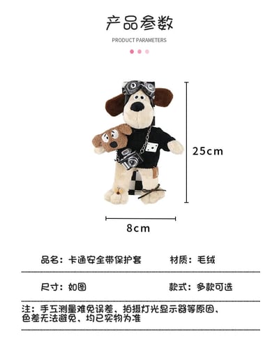 立體飛行狗玩偶時尚款 汽車安全帶護肩套9