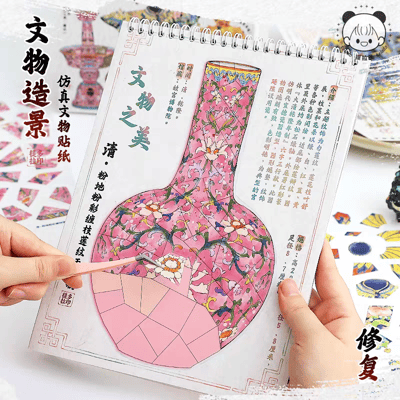 解壓好物邊玩邊貼 修復文物貼紙療癒手帳2