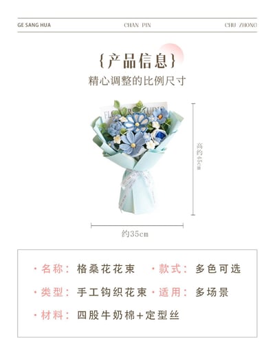 治愈系手作毛線花束 格桑玫瑰仿真花束 生日節慶送禮首選8
